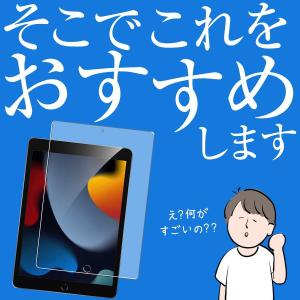 在庫一掃セール iPadフィルム 強化ガラス ...の詳細画像5