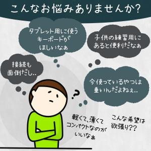 ワイヤレス キーボード Bluetooth ブ...の詳細画像4