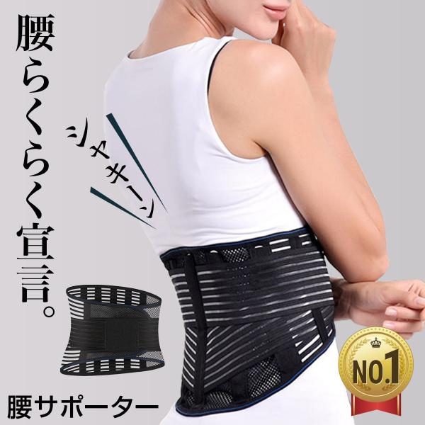 腰痛ベルト コルセット 大きいサイズ 薄型 腰ベルト 腰痛 腰痛防止 腰痛ベルト 腰サポーターベルト...