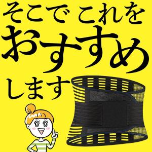 腰痛ベルト コルセット 大きいサイズ 薄型 腰...の詳細画像5