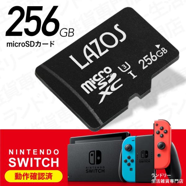 microsdカード microsd マイクロSD 256gb マイクロsdカード Switch　L...