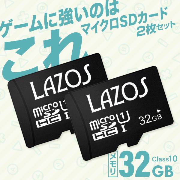 microsdカード マイクロsdカード microSDHC 32GB2個セット マイクロSD　LA...
