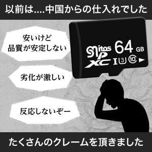 microSDカード 64GB ニンテンドー ...の詳細画像3