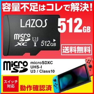 microsdカード microsd マイクロSD 512gb マイクロsdカード Switch