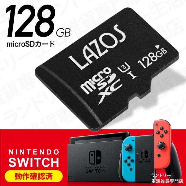 microSDカード 128GB ニンテンドー スイッチ SDカード Switch 任天堂スイッチ　...