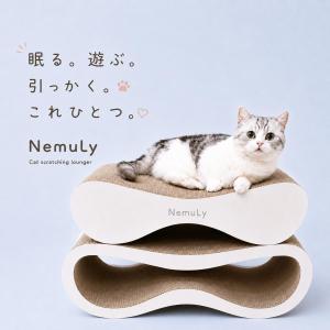 猫 爪とぎ ダンボール ベッド 猫の爪とぎ 猫爪とぎ 爪とぎ ハウス 爪研ぎ  2個セット ゴミが出ない 散らからない Nemuly｜くらしの雑貨 Laundly
