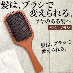 パドルブラシ ヘアブラシ 頭皮マッサージ ヘアケア ヘッドスパブラシ