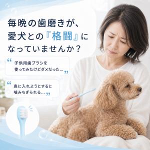 犬 歯ブラシ 犬用歯ブラシ 犬歯ブラシ 猫 歯...の詳細画像1