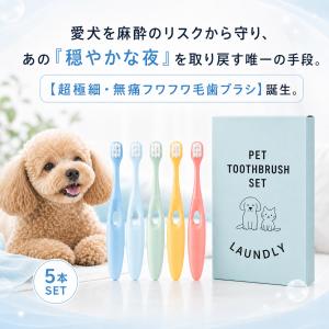 犬 歯ブラシ 犬用歯ブラシ 犬歯ブラシ 猫 歯...の詳細画像3