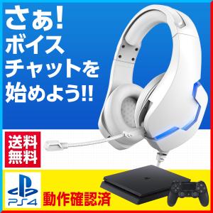 ゲーミングヘッドセット ヘッドホン switch ps4 イヤホンマイク