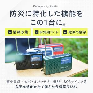 ラジオ 小型 防災ラジオ 手回し充電対応 スマ...の詳細画像4
