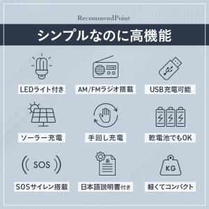 ラジオ 小型 防災ラジオ 手回し充電対応 スマ...の詳細画像5