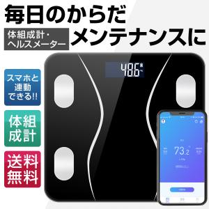 体重計 体組成計 体脂肪計 Bluetooth スマホ連動 体水分率 骨量 基礎代謝量 iOS/Androidアプリ  ダイエット