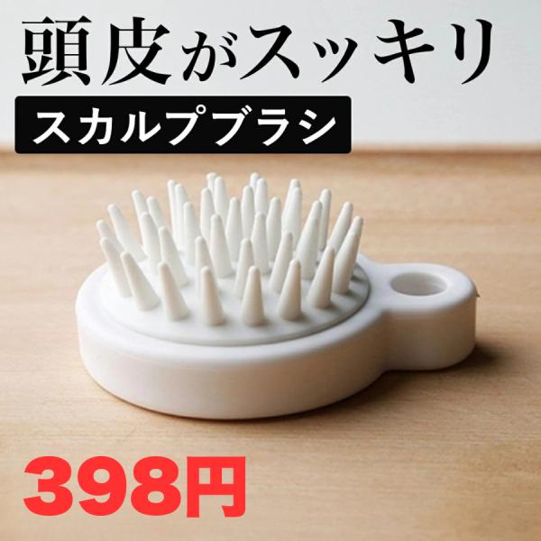 スカルプブラシ シャンプーブラシ 頭皮ブラシ 頭皮マッサージ 頭皮マッサージブラシ ヘアブラシ くし...