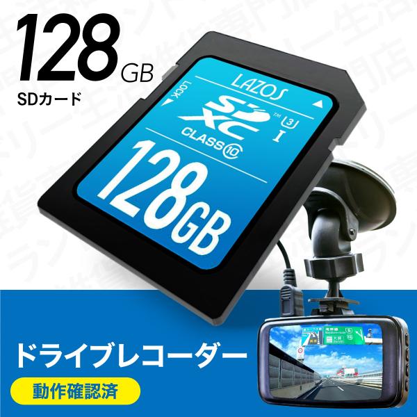 SDカード sdxcカード 128gb ドライブレコーダー パソコン カーナビ 高速 最安値 UHS...