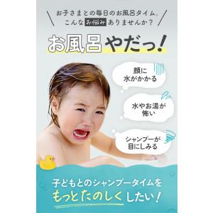 シャンプーハット 子供用 1歳 2歳 ベビー用...の詳細画像2