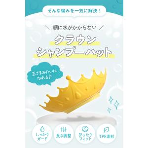 シャンプーハット 子供用 1歳 2歳 ベビー用...の詳細画像3