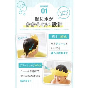 シャンプーハット 子供用 1歳 2歳 ベビー用...の詳細画像5