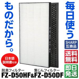 フィルター交換 空気清浄機 加湿機 互換 脱臭フィルター