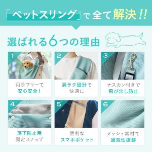 犬 スリング ペットスリング 犬 猫 小型犬 ...の詳細画像4