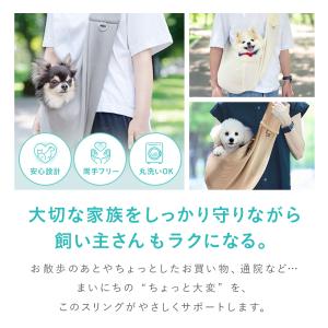 犬 スリング ペットスリング 犬 猫 小型犬 ...の詳細画像5