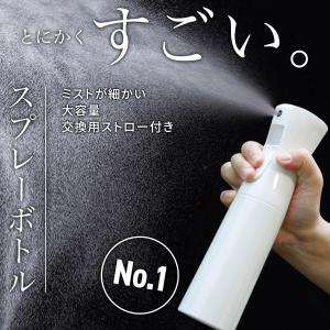 スプレーボトル 500ml ミスト おしゃれ アルコール 化粧水 霧吹きスプレー 観葉植物 細かい｜Laundly 生活雑化専門店