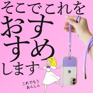 スマホストラップホルダー スマホ ストラップ ...の詳細画像5