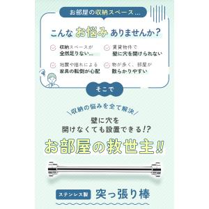 突っ張り棒 強力 ステンレス 伸縮 1m以上 ...の詳細画像1