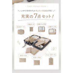 トラベルポーチ 7点セット 旅行収納バッグ 衣...の詳細画像2
