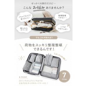 トラベルポーチ 7点セット 旅行収納バッグ 衣...の詳細画像3