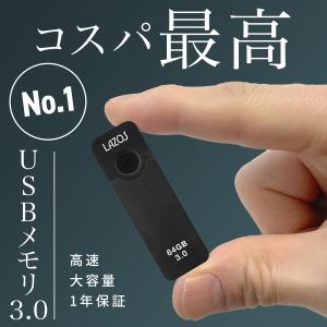 USBメモリ usbフラッシュメモリ usb3.0 64gb 高速 容量 小型 メモリースティック