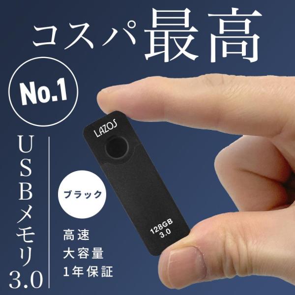 USBメモリ 128GB 64GB 32GB USB3.0 高速 軽量 スリム 小型 フラッシュメモ...