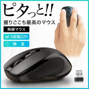 マウス ワイヤレスマウス 無線 静音 ゲーミングマウス 光学式 5ボタン Mac Windows｜laundly