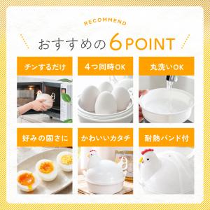 ゆで卵メーカー 電子レンジ専用調理器 電子レン...の詳細画像4