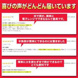 ゆで卵メーカー 電子レンジ専用調理器 電子レン...の詳細画像3