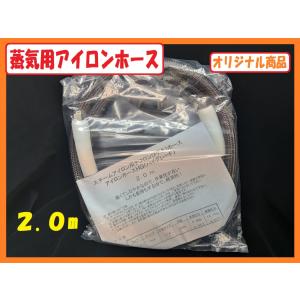 ナオモト アイロン お掃除金具セット HYS-410 HYS-410P HYS-520 HYS