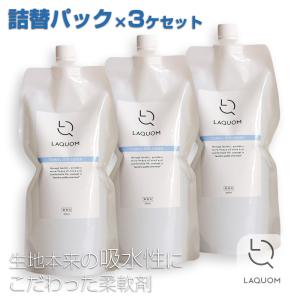 洗濯用洗剤「FreddyLeck（フレディレック）」タオルリンス【タオル専用 