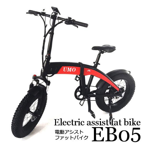 ファットバイク　電動アシスト自転車　折り畳み　20インチ×4.0タイヤ　おしゃれ　持ち運びに便利　電...