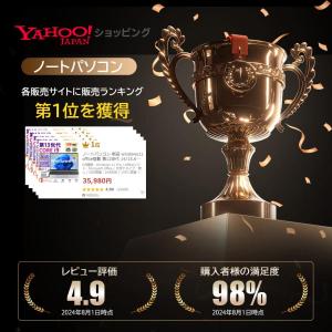 ノートパソコン 新品 windows11 of...の詳細画像1