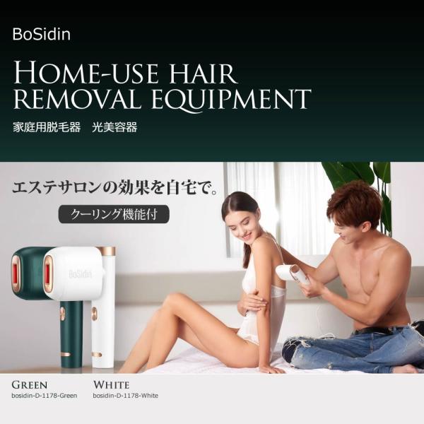 BoSidin 脱毛器 女性 メンズ 光脱毛器 サロン級 フラッシュ 家庭用  レディース 男性 グ...