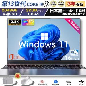 ノートパソコン 新品 windows11 office搭載 第13世代 14/15.6インチ ノート メモリ16GB SSD 1000GB CPU corei5 i7 N95/N5095 安い フルHD液晶 初期設定済