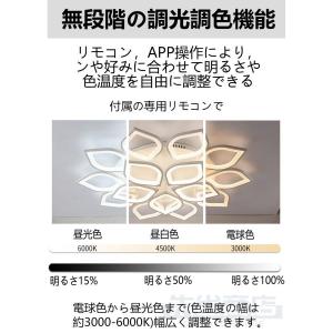シーリングライト LED 調光調色 おしゃれ北...の詳細画像1