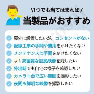 防犯カメラ wifi 屋外 監視カメラ ソーラ...の詳細画像2