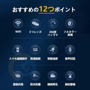 防犯カメラ wifi 屋外 監視カメラ ソーラ...の詳細画像3