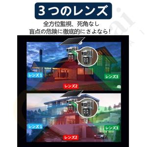 防犯カメラ wifi 屋外 監視カメラ ソーラ...の詳細画像5