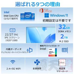 最新作 デスクトップパソコン 一体型PC CP...の詳細画像2