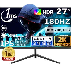 ゲーミングモニター 180Hz モニター 27/...の商品画像