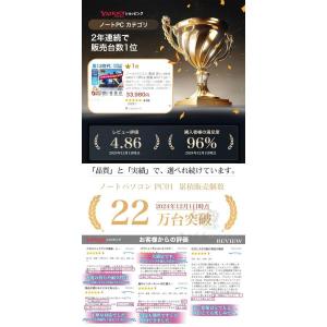 ノートパソコン パソコン Windows11 ...の詳細画像2