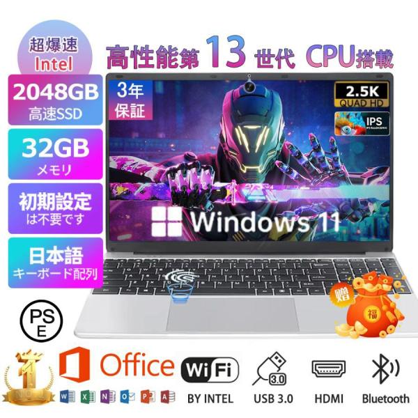 ノートパソコン 新品パソコン windows11 office搭載 初期設定済 pc 13世代 ノー...