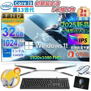 デスクトップパソコン 一体型PC CPUインテル...の商品画像
